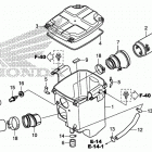 TRX420FA1 Воздухозаборник