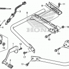 TRX420FA1 Педали и подножки