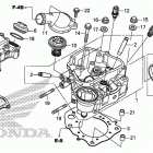TRX420FA2 Головка цилиндров