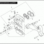 FXDFSE 1PW8 CVO FAT BOB (2009) Задний суппорт