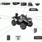008 - Outlander MAX 850 EFI - XT_XTP_North Edition - North America 07- body - decals - north edition