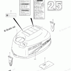 DF 2.5SK9 Engine Cover (Model :06-09)