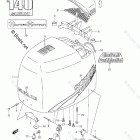 DF 140TXK8 Engine Cover (Model:03-09)