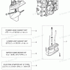 MFS25C ASSEMBLY & KIT PARTS