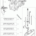 MFS2.5B ASSEMBLY & KIT PARTS