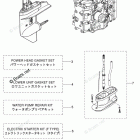 MFS30C ASSEMBLY & KIT PARTS