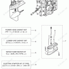 MFS25C ASSEMBLY & KIT PARTS