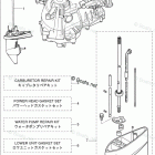MFS2.5B ASSEMBLY & KIT PARTS