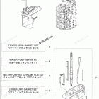 MD115A2 ASSEMBLY & KIT PARTS
