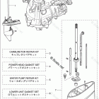 MFS2.5B ASSEMBLY & KIT PARTS