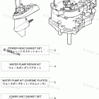MFS6C ASSEMBLY & KIT PARTS