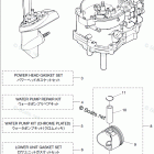 MFS6C ASSEMBLY & KIT PARTS