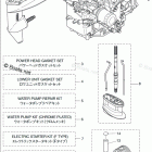 MFS20C ASSEMBLY & KIT PARTS