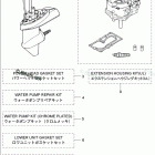 MFS5DLPG ASSEMBLY & KIT PARTS