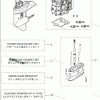 MFS30C ASSEMBLY & KIT PARTS