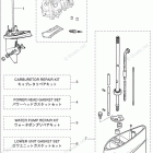 MFS2.5C ASSEMBLY & KIT PARTS