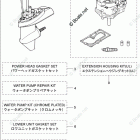 MFS5DLPG ASSEMBLY & KIT PARTS