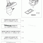 MFS5CLPG ASSEMBLY & KIT PARTS