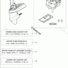 MFS5C ASSEMBLY & KIT PARTS