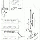 MFS3.5C ASSEMBLY & KIT PARTS