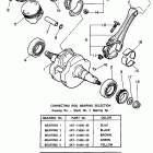 XV 1100 Коленчатый вал и Поршень