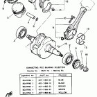 XV 1000 Коленчатый вал и Поршень