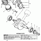 XV 700 Коленчатый вал и Поршень