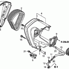 SABRE VT1300CS Воздухозаборник