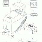 DF70 Крышка двигателя  (2003-2009 год)