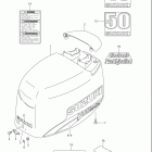 DF40/DF50 Крышка двигателя (для моделей 2003-2009)