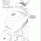 DF140T,Z Крышка двигателя (для моделей 2003-2009)