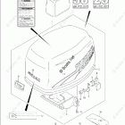 DF 30TSK6 Engine Cover (Model:03%07)