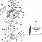 E100WTLEUA Карбюратор