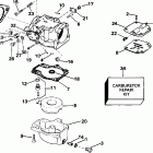 E65WMLERS Карбюратор