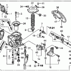 TRX500FPM Карбюратор