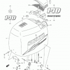 DF140 Крышка двигателя  (2010 год)
