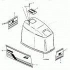 H0856X89E Engine Cover Bayliner & Spectrum Models