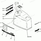 H1258C88C Engine Cover Cajun Models