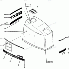 H1258I88C Engine Cover Cajun Models