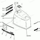 H1258C88D Engine Cover Cajun Models