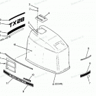 H0858I88A Engine Cover Cajun Models