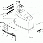 H1258F88B Engine Cover Cajun Models