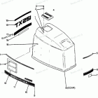 H1251A88C Engine Cover Cajun Models