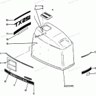 H1258D88C Engine Cover Cajun Models