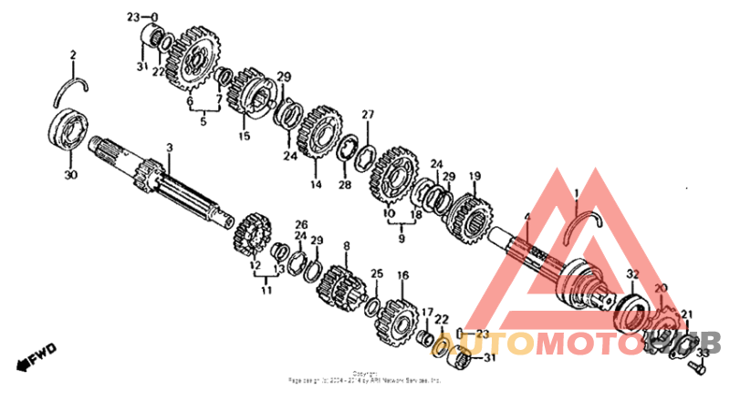 Трансмиссия