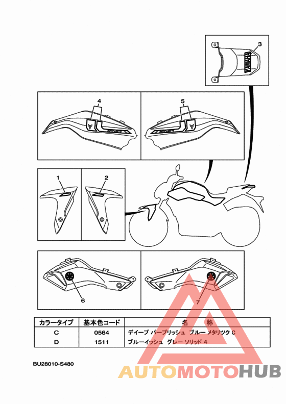グラフイツク & エンブレム