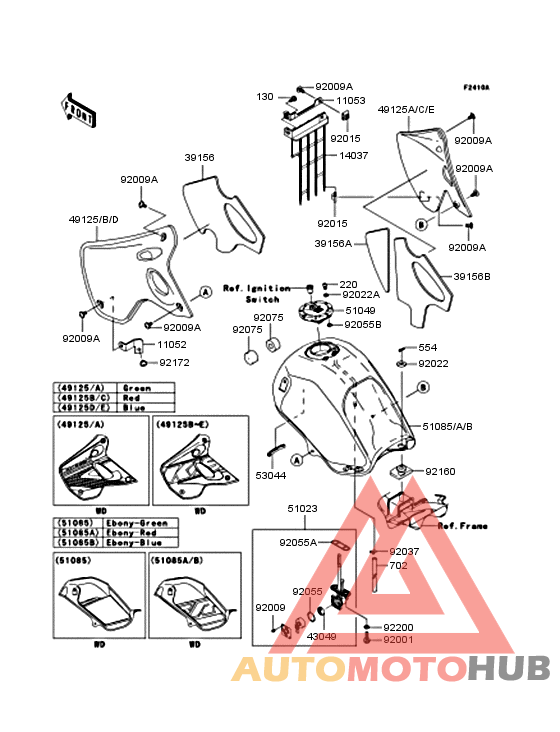 Топливный бак