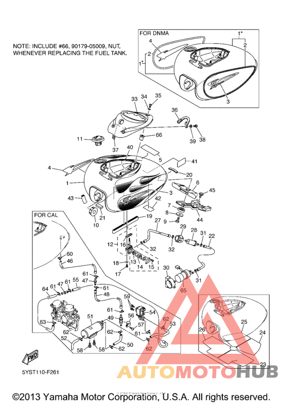 Топливный бак