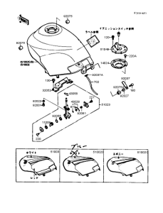EX250 Топливный бак