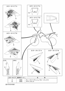 WR250R ｸﾞﾗﾌｲﾂｸ & ｴﾝﾌﾞﾚﾑ